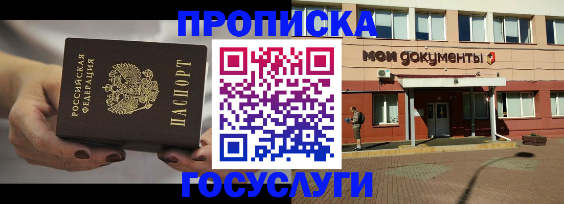временная регистрация госуслуги в Енисейске